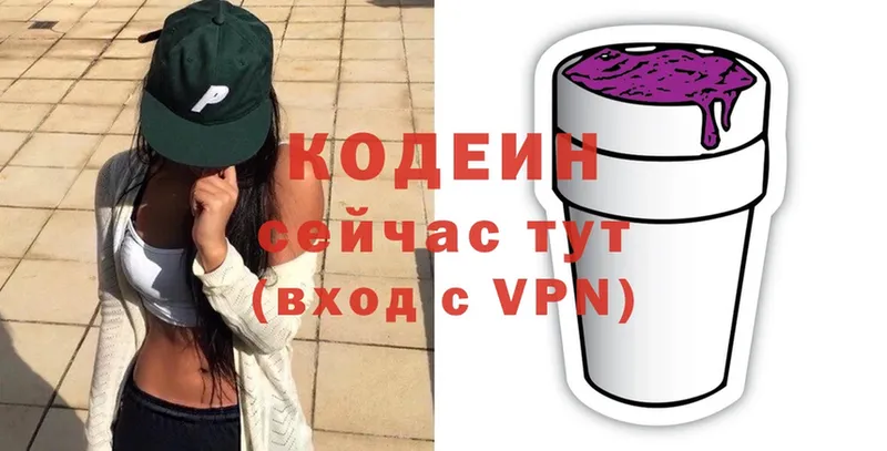 купить наркотик  Анжеро-Судженск  Кодеин Purple Drank 