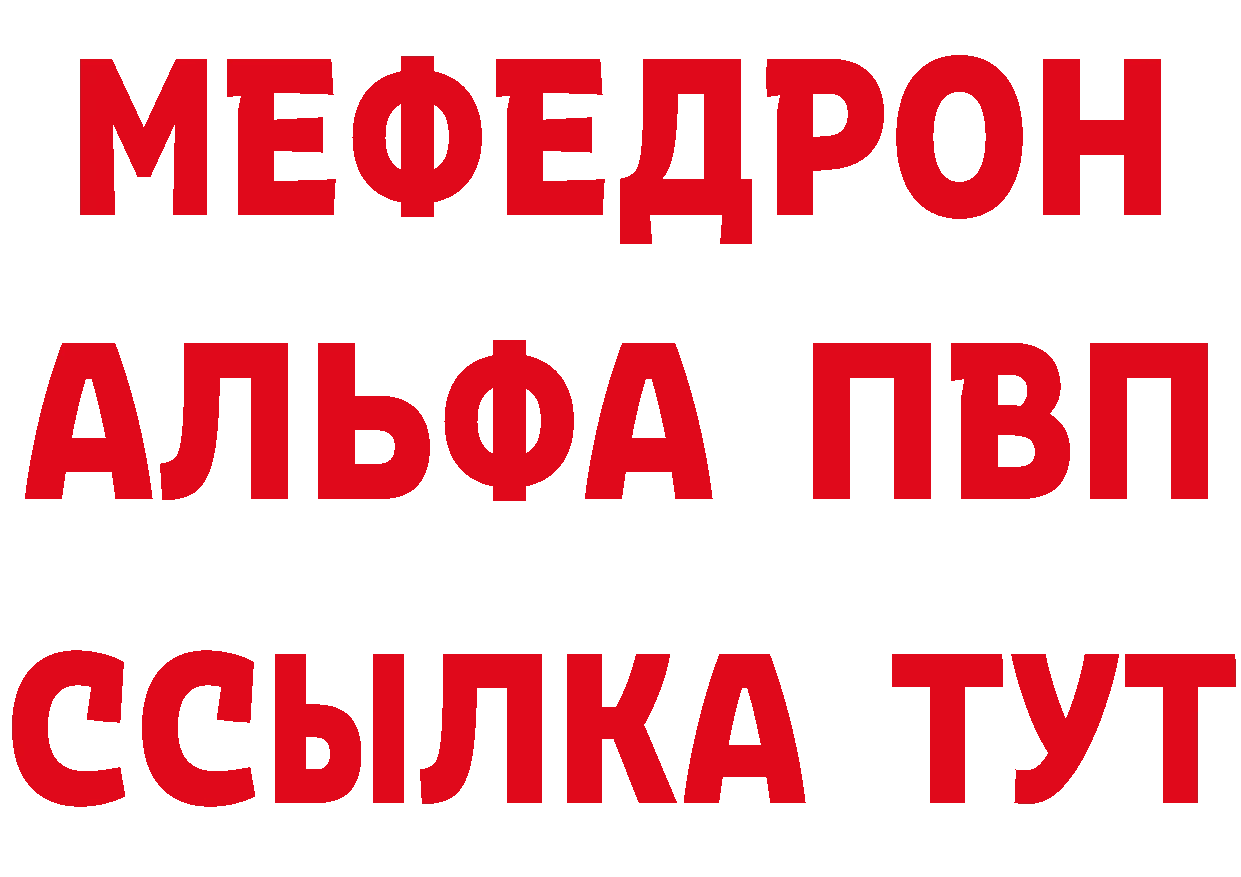 БУТИРАТ Butirat tor даркнет блэк спрут Анжеро-Судженск